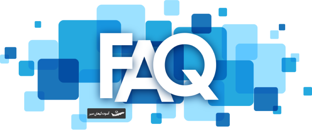 مهمترین سوالات متداول در مورد ویزا